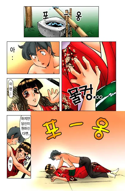 Katei Kyoushi Miki 1