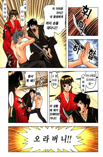 Katei Kyoushi Miki 1