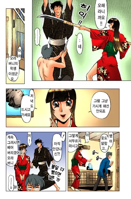 Katei Kyoushi Miki 1