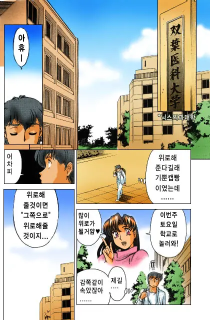 Katei Kyoushi Miki 1