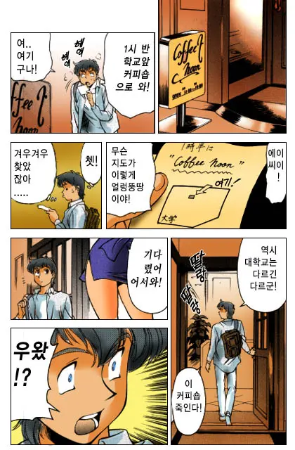 Katei Kyoushi Miki 1