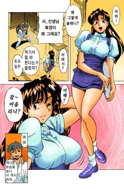 Katei Kyoushi Miki 1