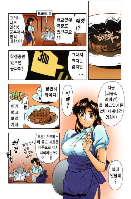 Katei Kyoushi Miki 1