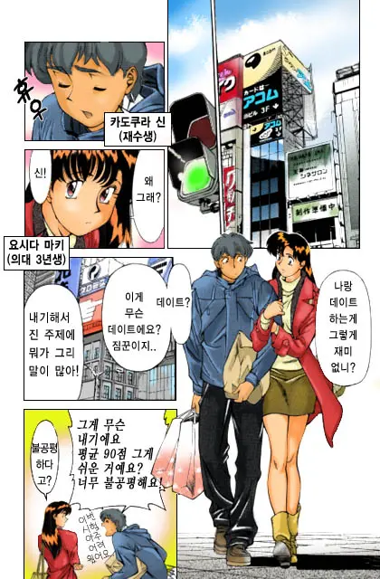 Katei Kyoushi Miki 1