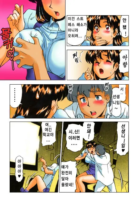 Katei Kyoushi Miki 1