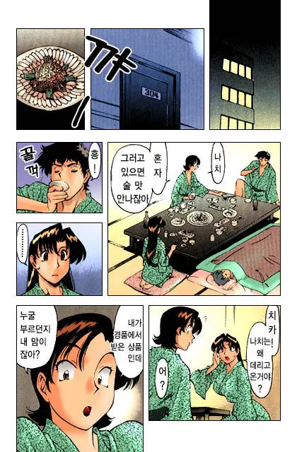Katei Kyoushi Miki 1