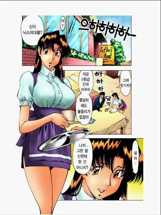 Katei Kyoushi Miki 1