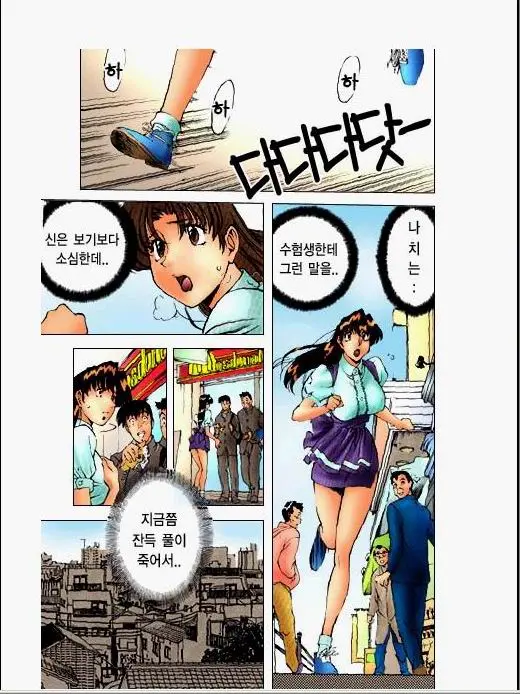 Katei Kyoushi Miki 1