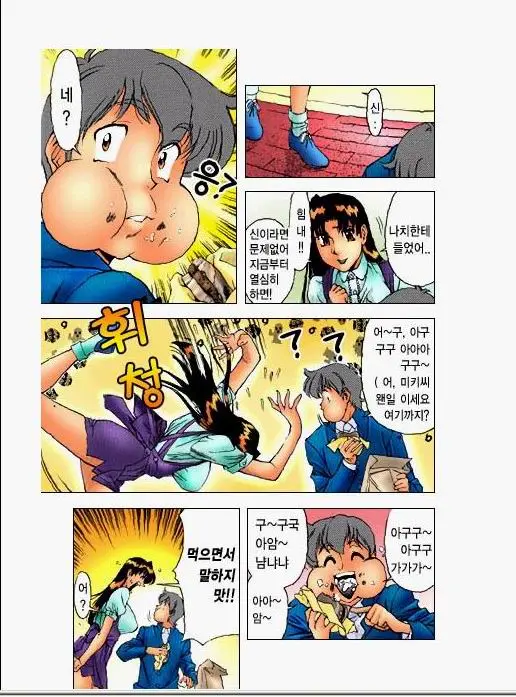 Katei Kyoushi Miki 1