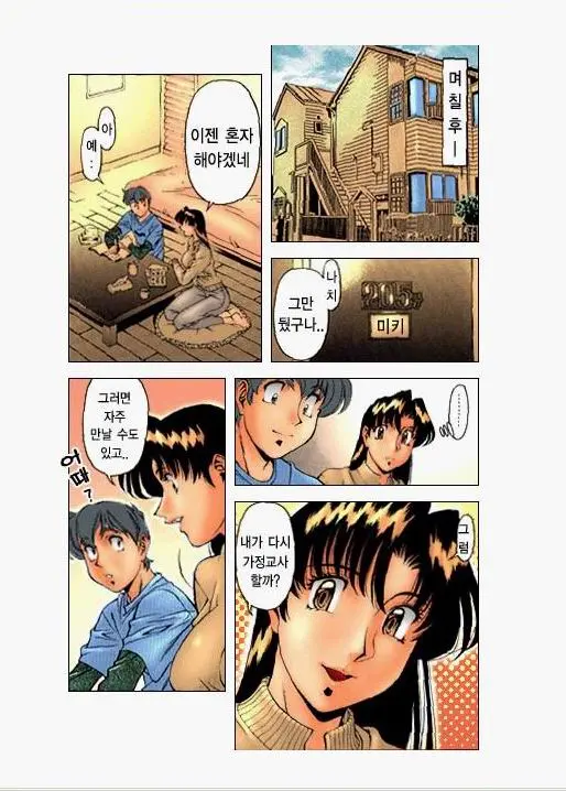 Katei Kyoushi Miki 1