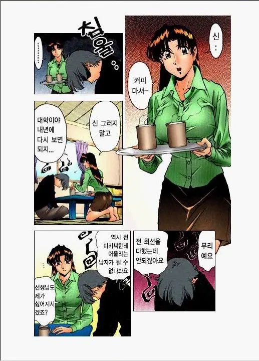 Katei Kyoushi Miki 1