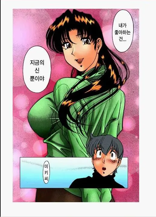 Katei Kyoushi Miki 1