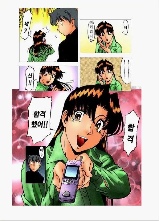 Katei Kyoushi Miki 1
