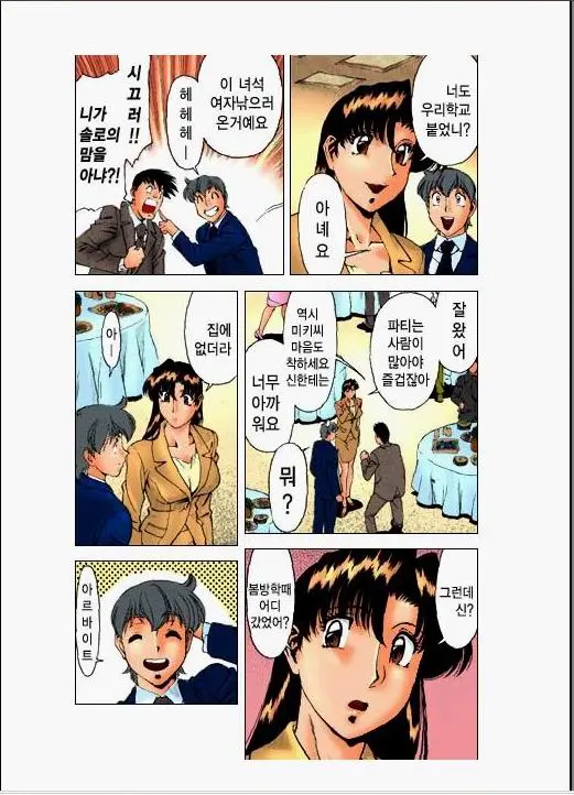 Katei Kyoushi Miki 1