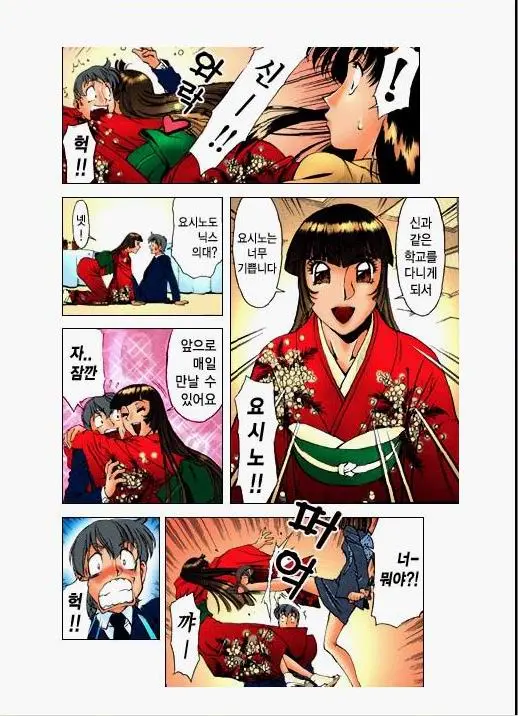 Katei Kyoushi Miki 1