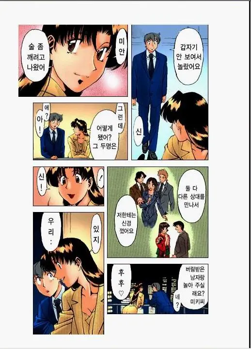 Katei Kyoushi Miki 1