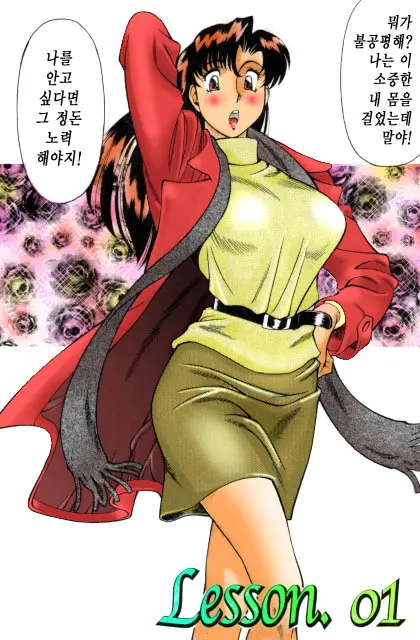 Katei Kyoushi Miki 1
