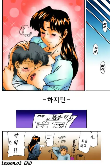 Katei Kyoushi Miki 1