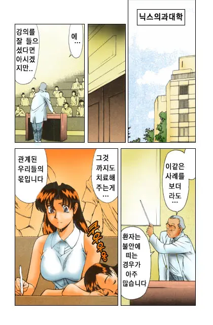 Katei Kyoushi Miki 1