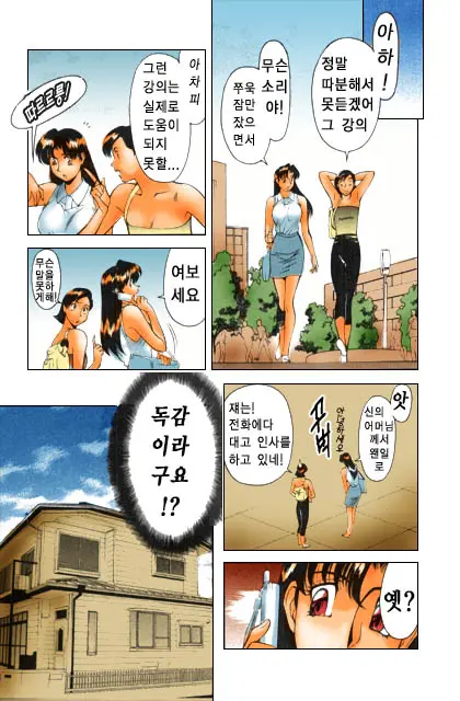 Katei Kyoushi Miki 1