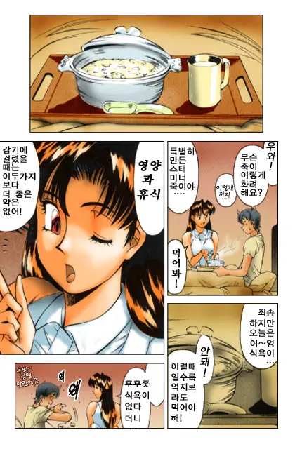 Katei Kyoushi Miki 1