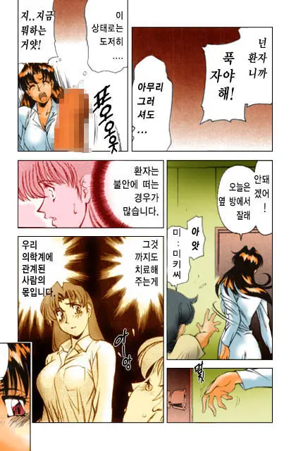 Katei Kyoushi Miki 1
