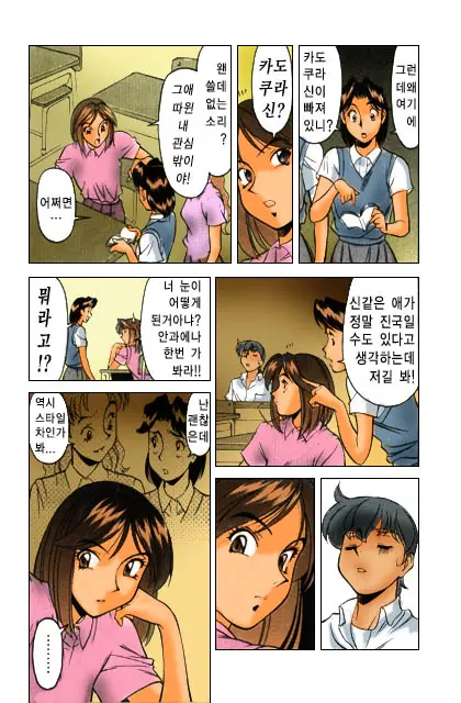 Katei Kyoushi Miki 1
