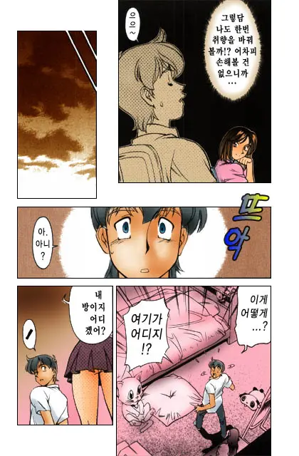 Katei Kyoushi Miki 1