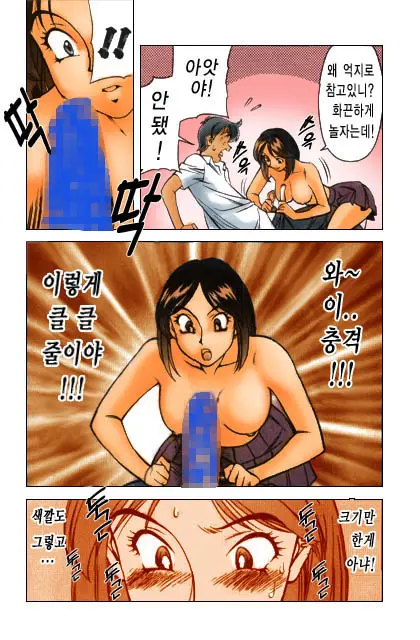 Katei Kyoushi Miki 1