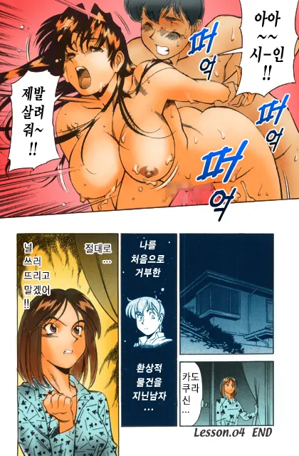 Katei Kyoushi Miki 1