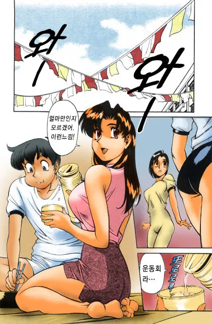 Katei Kyoushi Miki 1