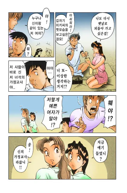 Katei Kyoushi Miki 1
