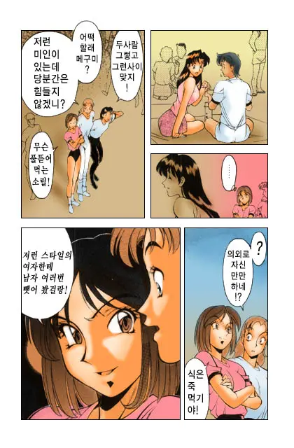 Katei Kyoushi Miki 1