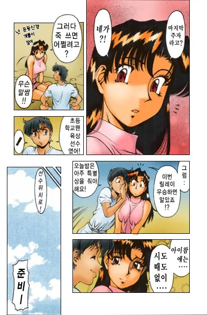 Katei Kyoushi Miki 1