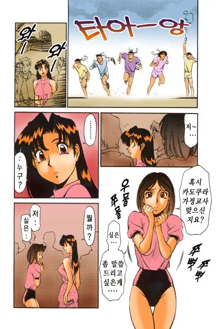 Katei Kyoushi Miki 1
