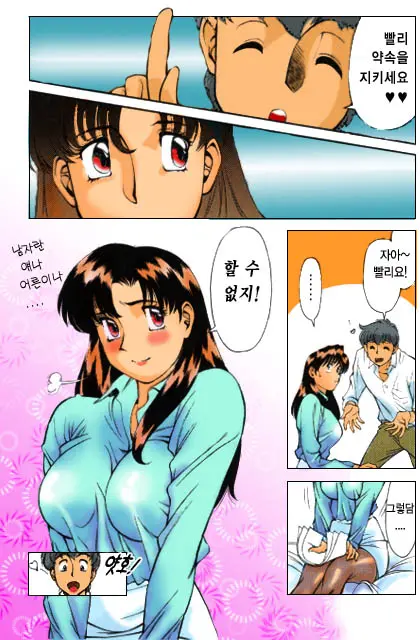 Katei Kyoushi Miki 1