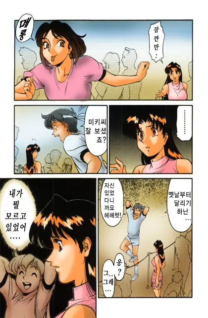 Katei Kyoushi Miki 1