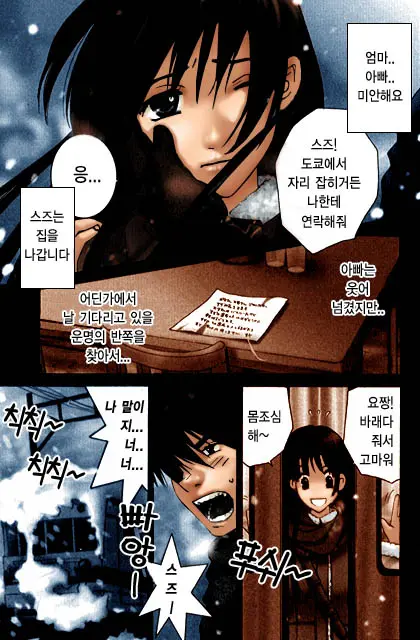 Honey Life Ch. 1-14