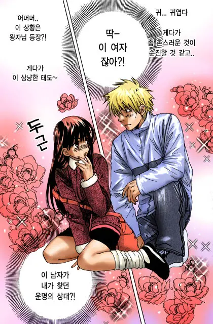 Honey Life Ch. 1-14