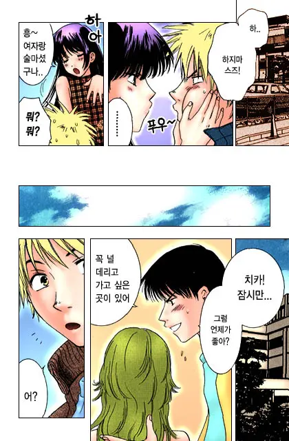 Honey Life Ch. 1-14