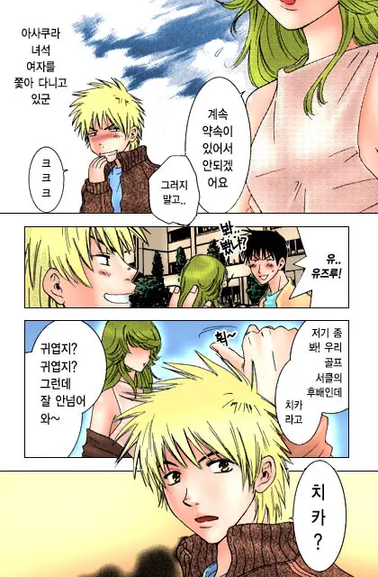Honey Life Ch. 1-14
