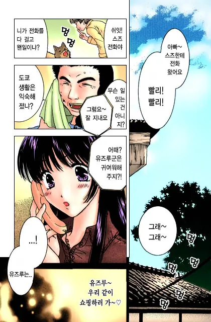 Honey Life Ch. 1-14