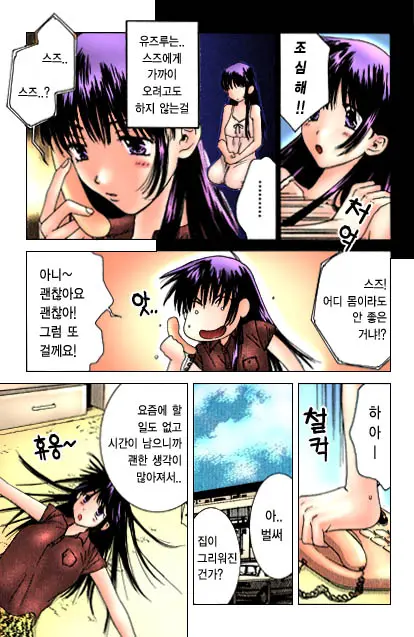 Honey Life Ch. 1-14