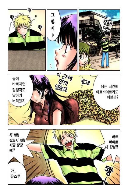 Honey Life Ch. 1-14