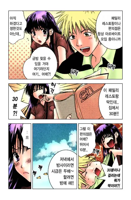 Honey Life Ch. 1-14