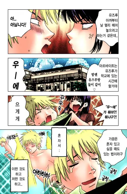 Honey Life Ch. 1-14