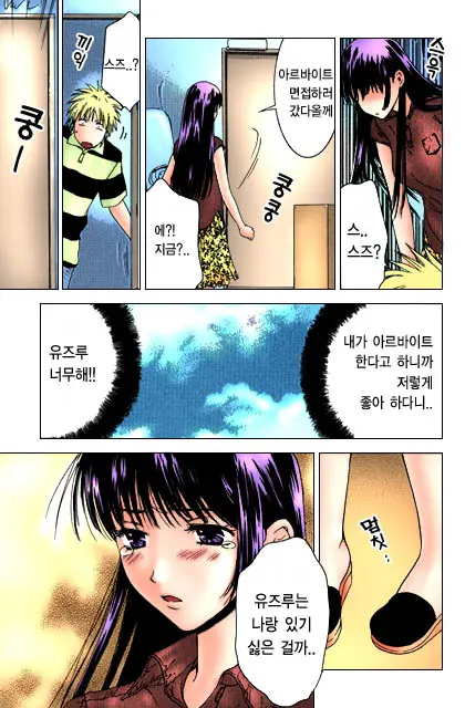 Honey Life Ch. 1-14