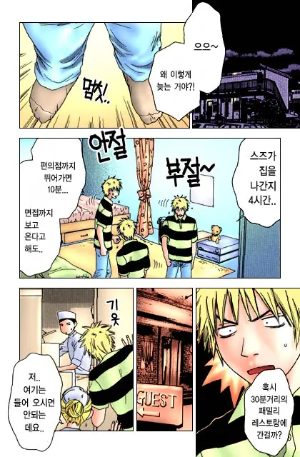 Honey Life Ch. 1-14