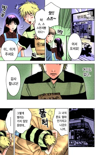 Honey Life Ch. 1-14