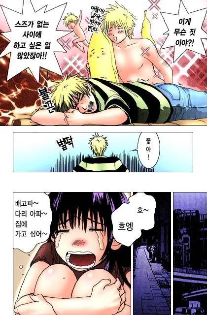 Honey Life Ch. 1-14